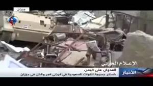 فیلم/خسارت‌های وارد شده به سعودیها در «جیزان»