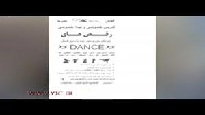 تدریس عمومی رقص در شمال تهران