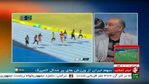 چرا ایران از ورزشهای پرمدال المپیک مدالی کسب نکرد؟