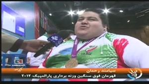 اخبار ورزشی 16 شهریور91 - شش مدال رنگارنگ تیم پارالمپیک 2012