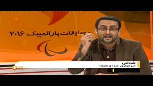 مصاحبه رسمی شبک یک با مجید فرزین