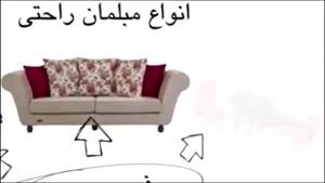 صندلى داغ