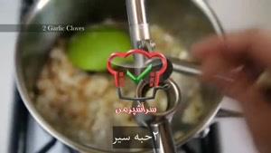فیلم آشپزی - طرز تهیه کشک کدو کرمانی