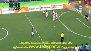 «ایران - برزیل» فینال فوتبال 5 نفره پارالمپیک ریو