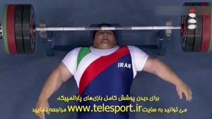 گوشه ای از افتخارآفرینی های پارالمپیکی های ایرانی