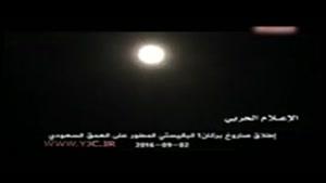 لحظه شلیک موشک برکان توسط ارتش یمن دوم سپتامبر