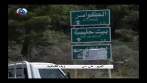 فیلم/ تسلط ارتش سوریه بر رشته کوه «الراعی» در لاذقیه