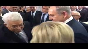 فیلم/«جنازه پرز» نتانیاهو و أبومازن را به هم رساند