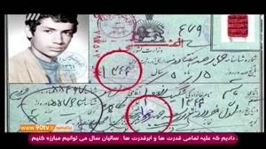 آیتم ویژه هفته دفاع مقدس