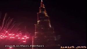 مراسم زيبای آغاز سال نو میلادی2017 🎊🎉 برج الخلیفه دبی
