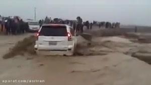 لحظه ی هولناک غرق شدن خودرو شاسی بلند و سرنشینان اش در سیل بلوچستان