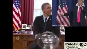 ریمیکس زیبا از رقص اوباما ، ترامپ و کلینتون