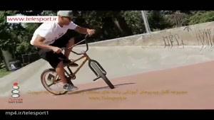 ویدیو آموزشی دوچرخه سواری BMX؛ چرخش 180 درجه