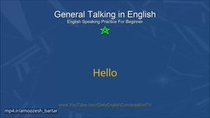 نحوه صحبت کردن عادی به انگلیسی