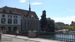 Zurich, Switzerland ، زوریخ سوئیس