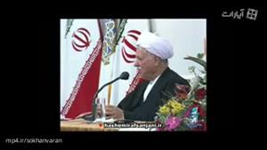 سخنرانی آیت الله هاشمی رفسنجانی در دانشگاه امام صادق