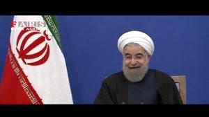  روحانی: اظهارات ترامپ درباره برجام شعار است/ بعید می‌دانم در عمل اتفاقی بیفتد