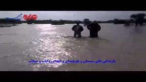 فیلم/ بارندگی های سیستان و بلوچستان و ایجاد رواناب و سیلاب