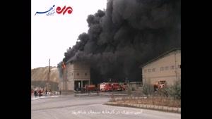 فیلم/ آتش سوزی کارخانه سیمان شاهرود