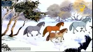 کارتون تارا کره اسب قهرمان - قسمت سی و چهارم