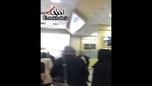 درگیری مسافران تهران - دوبی با مسئولان فردگاه بعد از فرود اضطراری