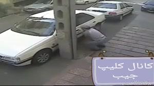 سرقت از ماشین پارک کرده به سبک وطنی‼️