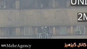 فیلمی کمتر دیده شده از جانفشانی ماموران آتش نشانی بر روی نردبان در هنگام فرو ریختن ساختمان پلاسکو