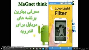 چطور گوشی موبایل را به دوربین مدار بسته تبدیل کنیم؟
