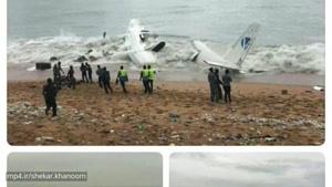 سقوط یک هواپیما در ساحل عاج