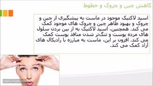 فواید ماست برای کاهش چین و چروک و خطوط