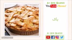 10 غذای برتر با بوی خوب