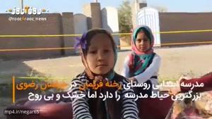 گزارشی از زعفران کاری در حیاط یک مدرسه درفریمان خراسان