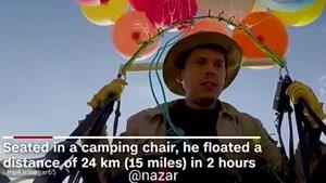 مردی که با ۸۰ بادکنک دارای گاز هلیوم، ۱۵ مایل صحرای آفریقا را طی کرد