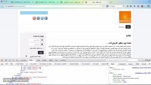 تنظیمات کدهای قالب در جوملا Joomla - جلسه 57