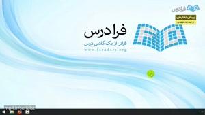 آموزش نرم افزار Microsoft PowerPoint 2016‎ - درس 1: شروع به کار با نرم افزار