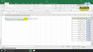آموزش اکسل (Microsoft Office Excel 2016) درس 7: معرفی توابع، ماکرو