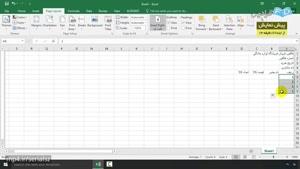 آموزش اکسل (Microsoft Office Excel 2016) درس 2: ورود اطلاعات در نرم افزار اکسل