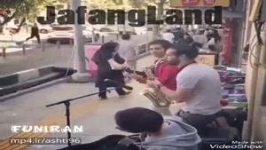 اینها خیلی خوبن نوازنده های خیابانی تهران