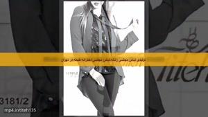 لباس مجلسی زنانه ،لباس زنانه مجلسی ،لباس زنانه،لباس مجلسی تولید و پخش طیطه در تهران