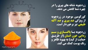 چه اتفاقی میوفته اگر هر روز آب زردچوبه بنوشیم؟