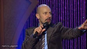 maz jobrani (مازیار جبرانی - ما ایرانی ها (طنز