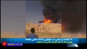 جزئیات آتش‌سوزی دکل حفاری در شهرستان امیدیه