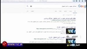 پرونده صداهای عجیب در آسمان اصفهان بسته شد 