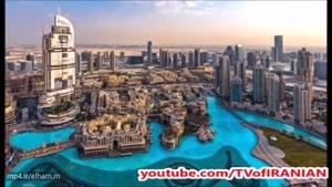 عکس هایی دیدنی‌ از پنت هاووس ۵۳ میلیارد تومانی در دوبی!