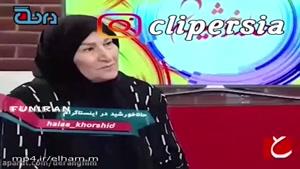 واکنش جالب رضا رشیدپور به تمسخر دختر مهران مدیری