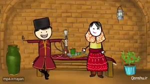 انیمیشن آذربایجانی آرشین مال آلان ، پولون وار ؟
