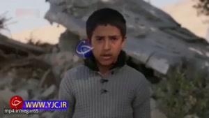 روایت لحظه وقوع زلزله از زبان کودکان زلزله‌زده کرمانشاه