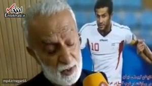 مصاحبه تند پدر مهرداد اولادی علیه باشگاه پرسپولیس
