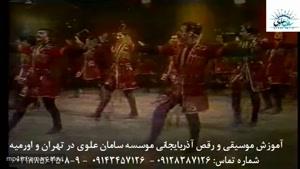 آموزش قارمون( گارمون)، ناغارا(ناقارا), آواز و رقص آذربايجاني( رقص آذری) در تهران و اورميه