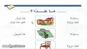 آموزش زبان  عربي